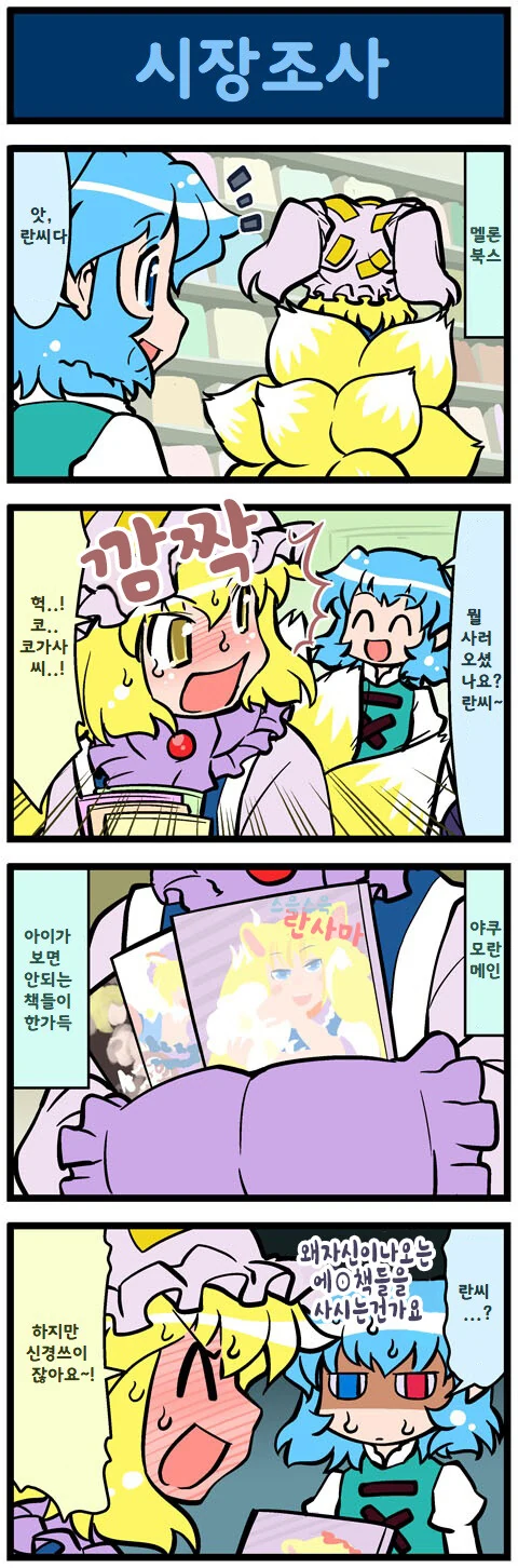 일본에서 오래전에 먹은 카레맛을 드디어 재현했다.manhwa 이미지 7
