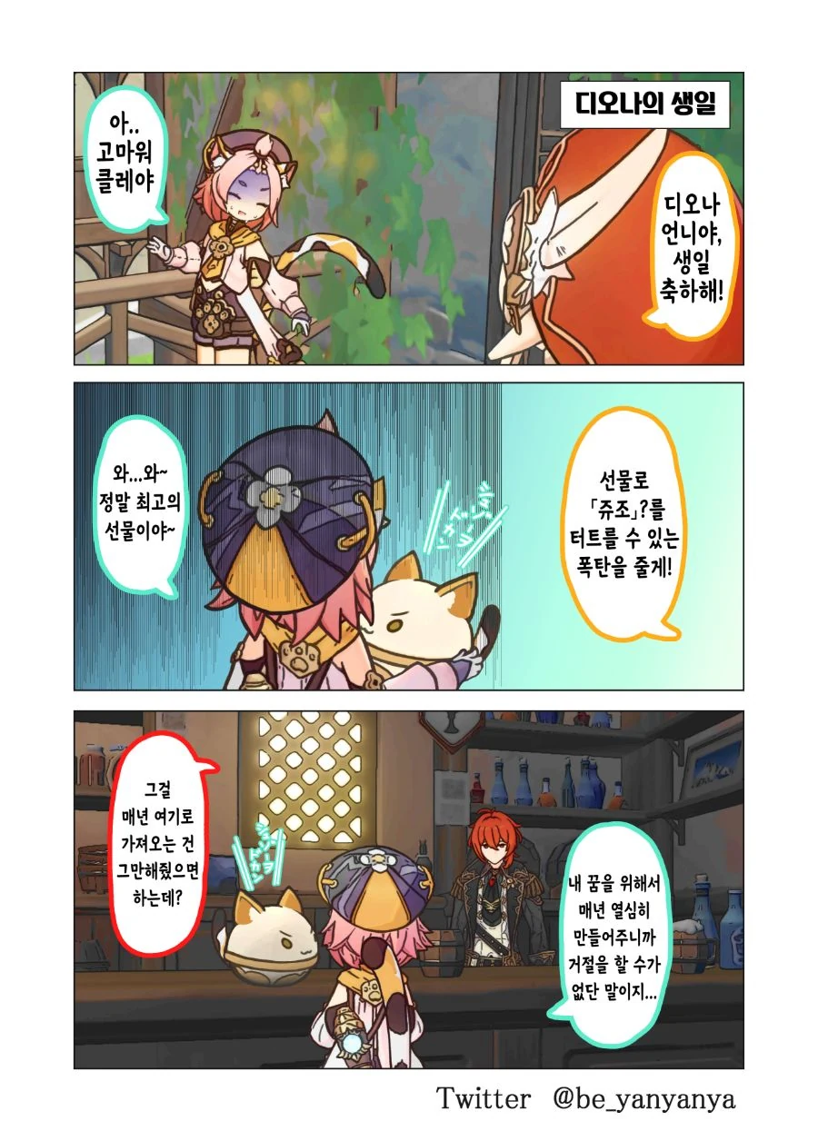 받고 싶은 크리스마스 선물이 너무 많은 아이 이미지 23