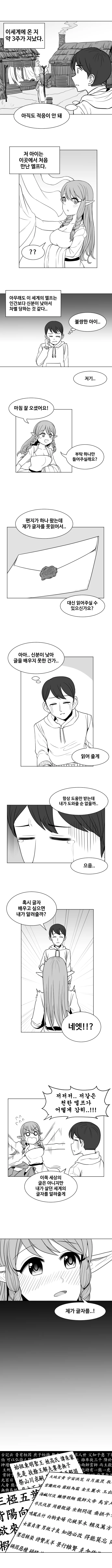 ToonPop - 짧은 웹코믹, 가볍게 한 편씩 이미지 10