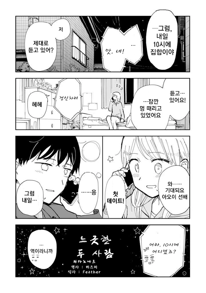 전체 608 페이지 | ToonPop 이미지 12