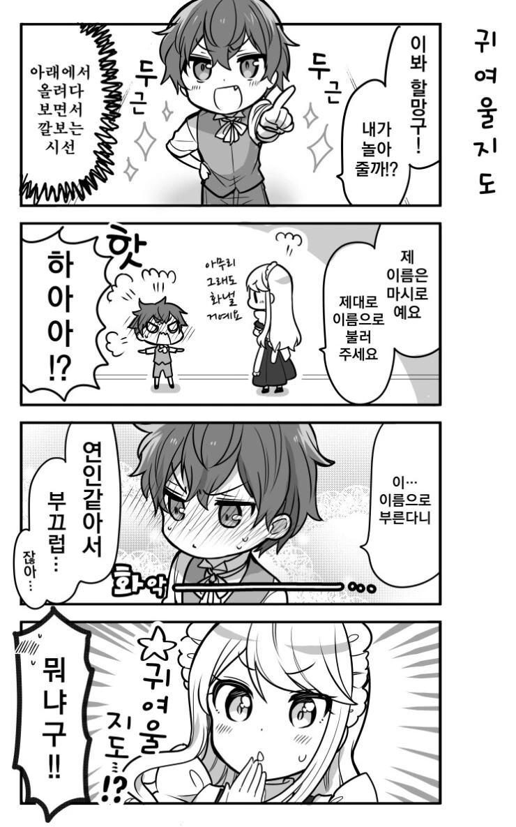 manga_1024918_014_8200d1371da7.webp