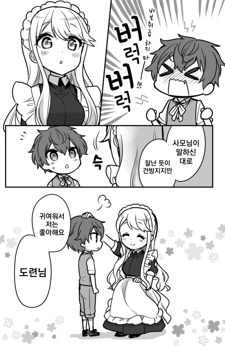 manga_1024918_015_c196d241aa09.webp