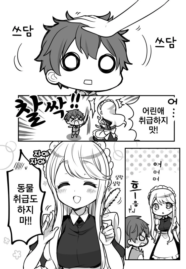manga_1024918_016_6b3c964b4280.webp
