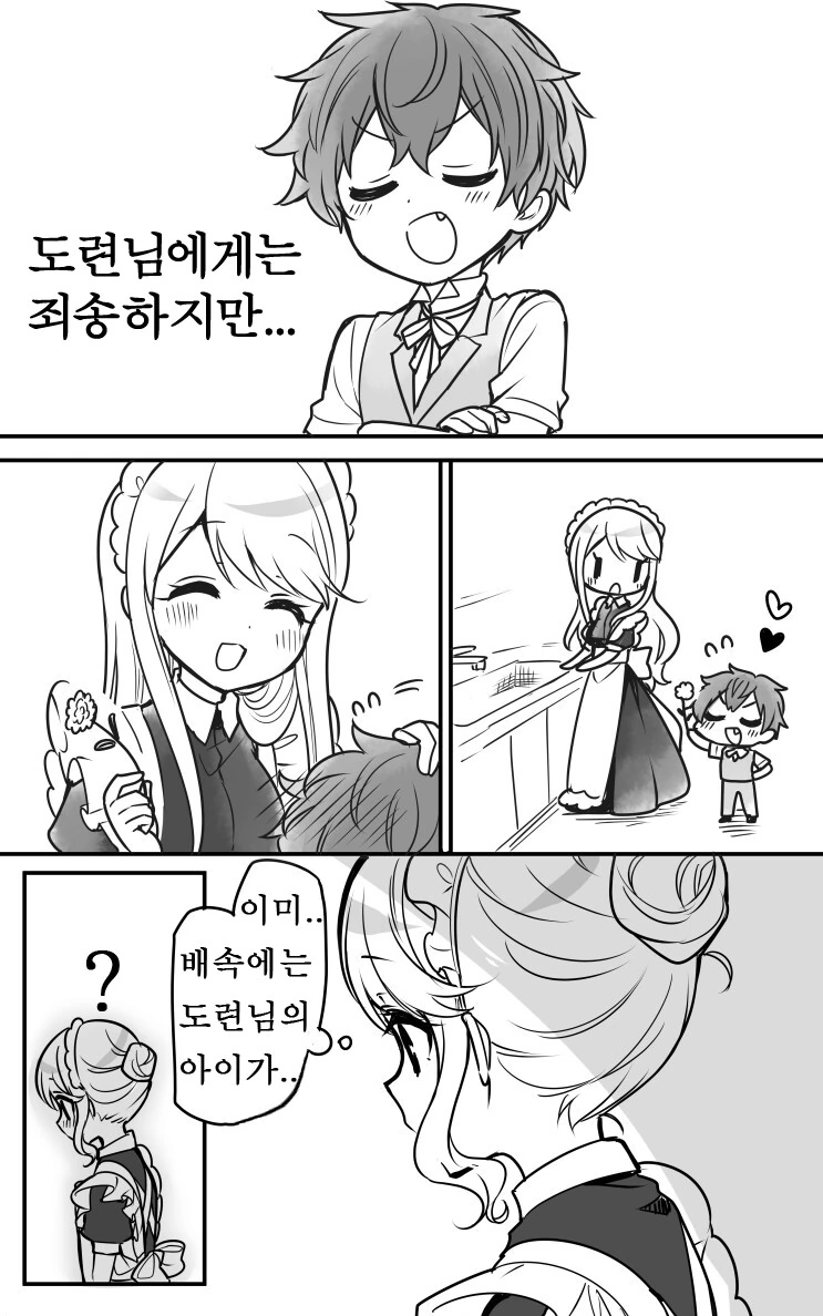 manga_1024918_022_03cd972d755e.webp