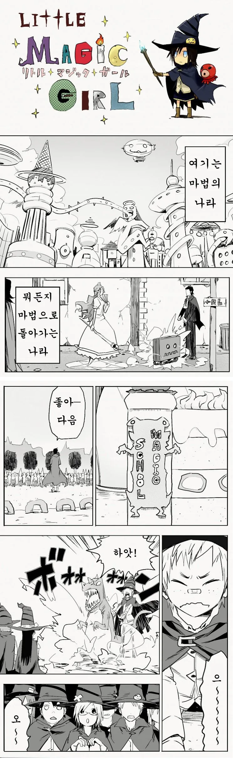 전체 435 페이지 | ToonPop 이미지 18