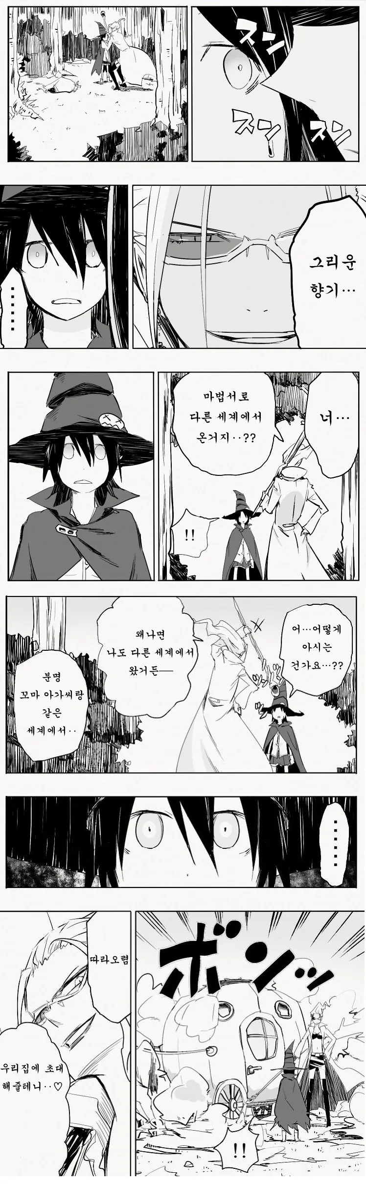 manga_1028739_007_e4072a1f8d30.webp