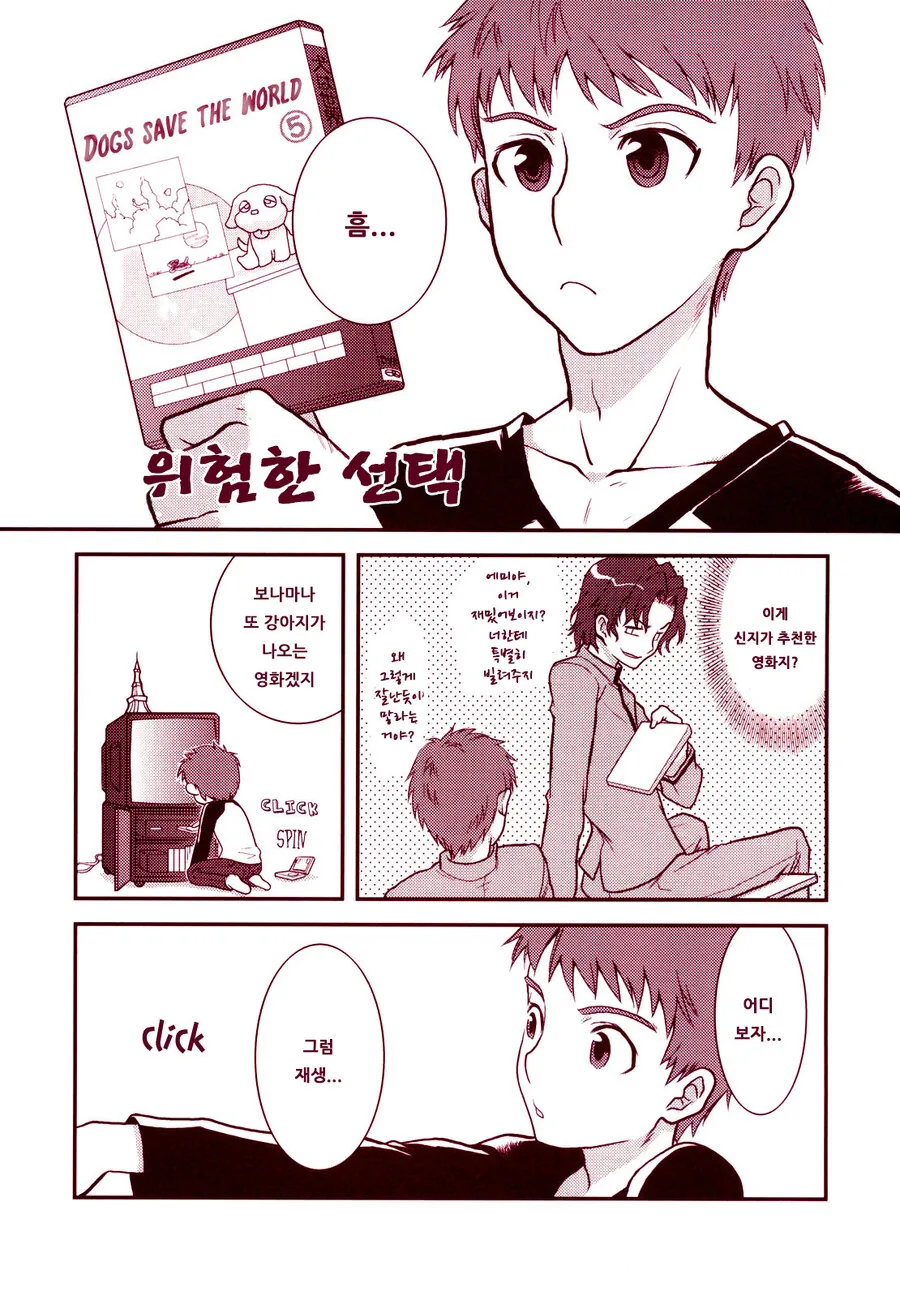 페이트) 세이버가 강함을 의심받을 타이밍이 올 때쯤 이미지 18