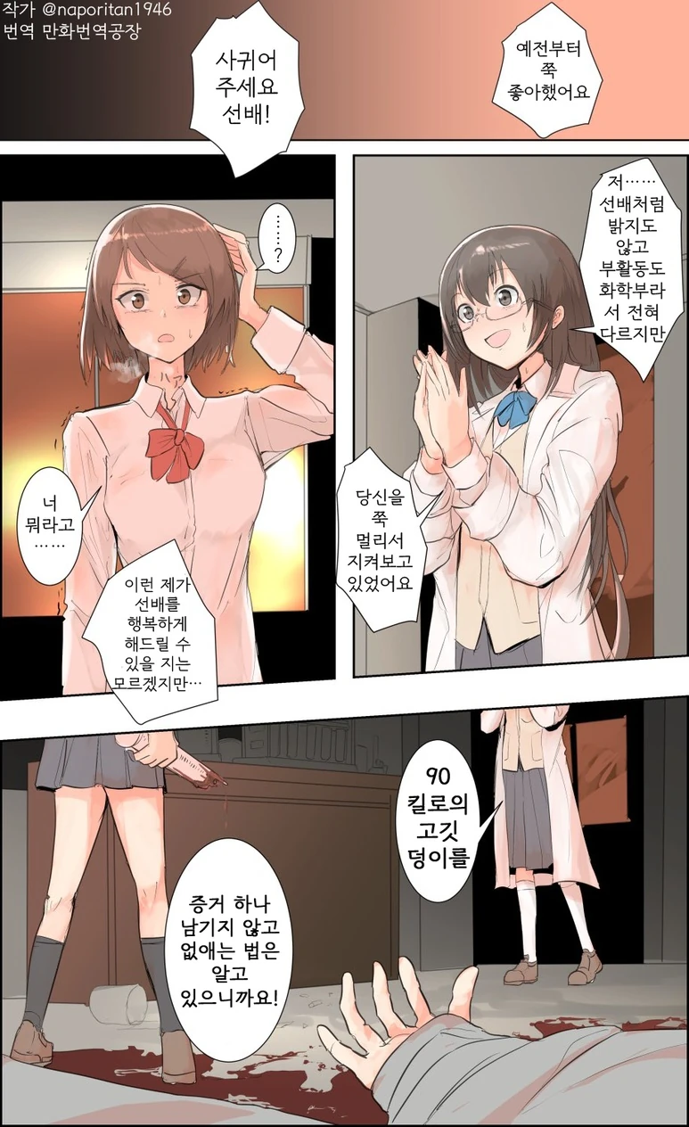 순애를 원하는 금태양 만화 이미지 7