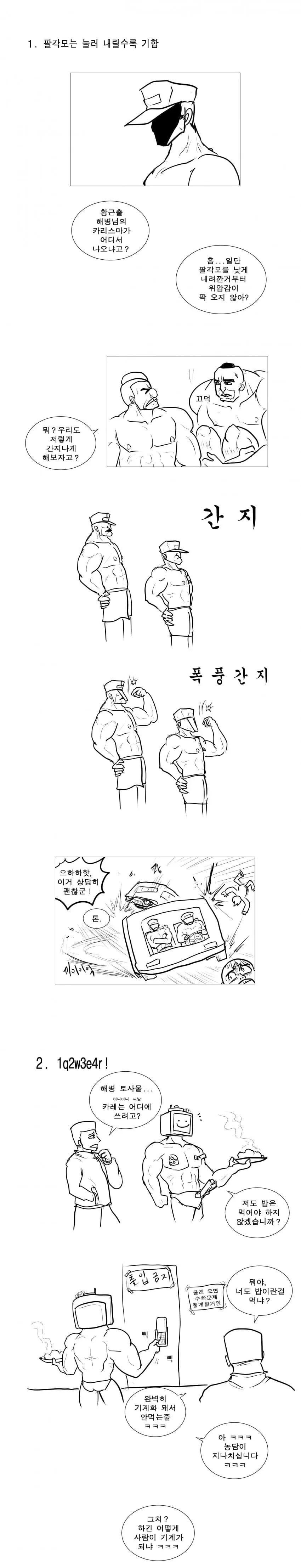 ToonPop - 짧은 웹코믹, 가볍게 한 편씩 이미지 18