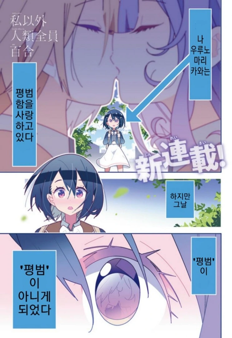 덮쳐지는 만화 이미지 9