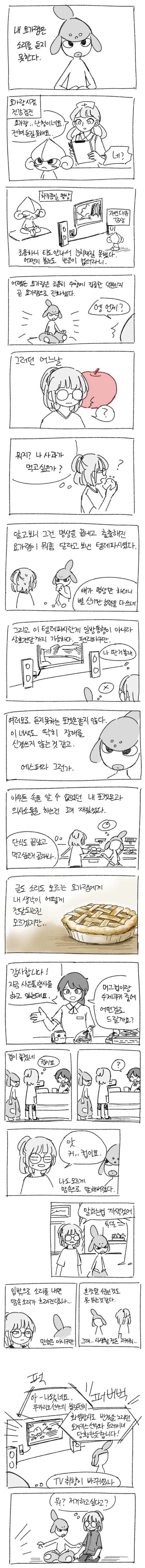곱창난 경제는 포켓몬의 전통이다.manhwa 대표 이미지
