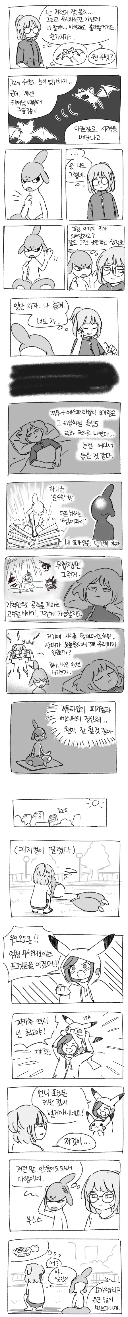 manga_1052161_002_b6dd4dae54c4.webp