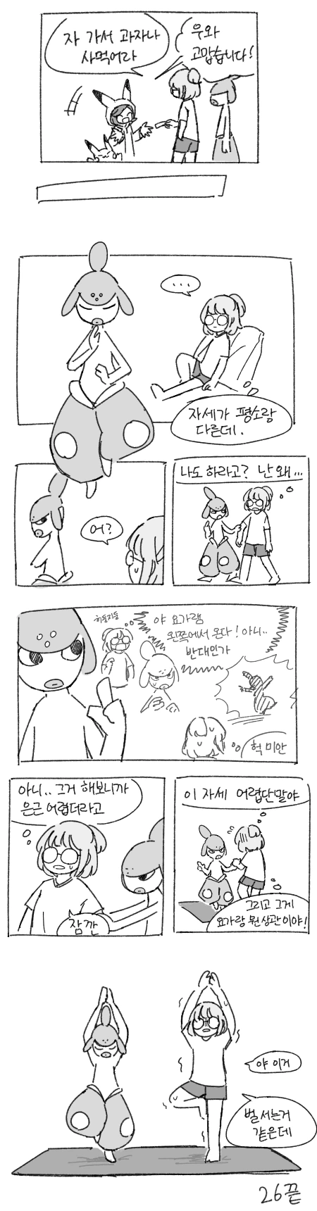 manga_1052161_003_8faba9b031dc.webp