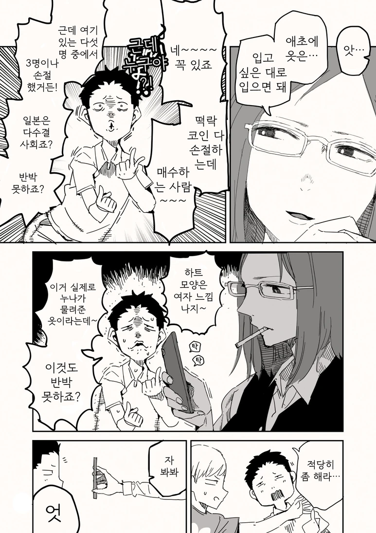 manga_105258_002_a8681bdc29f8.webp