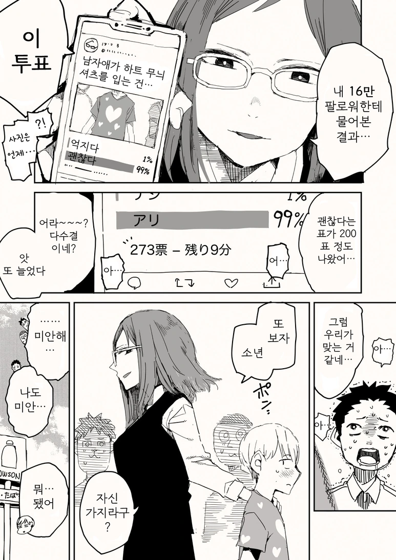 manga_105258_003_c0d9563b6152.webp