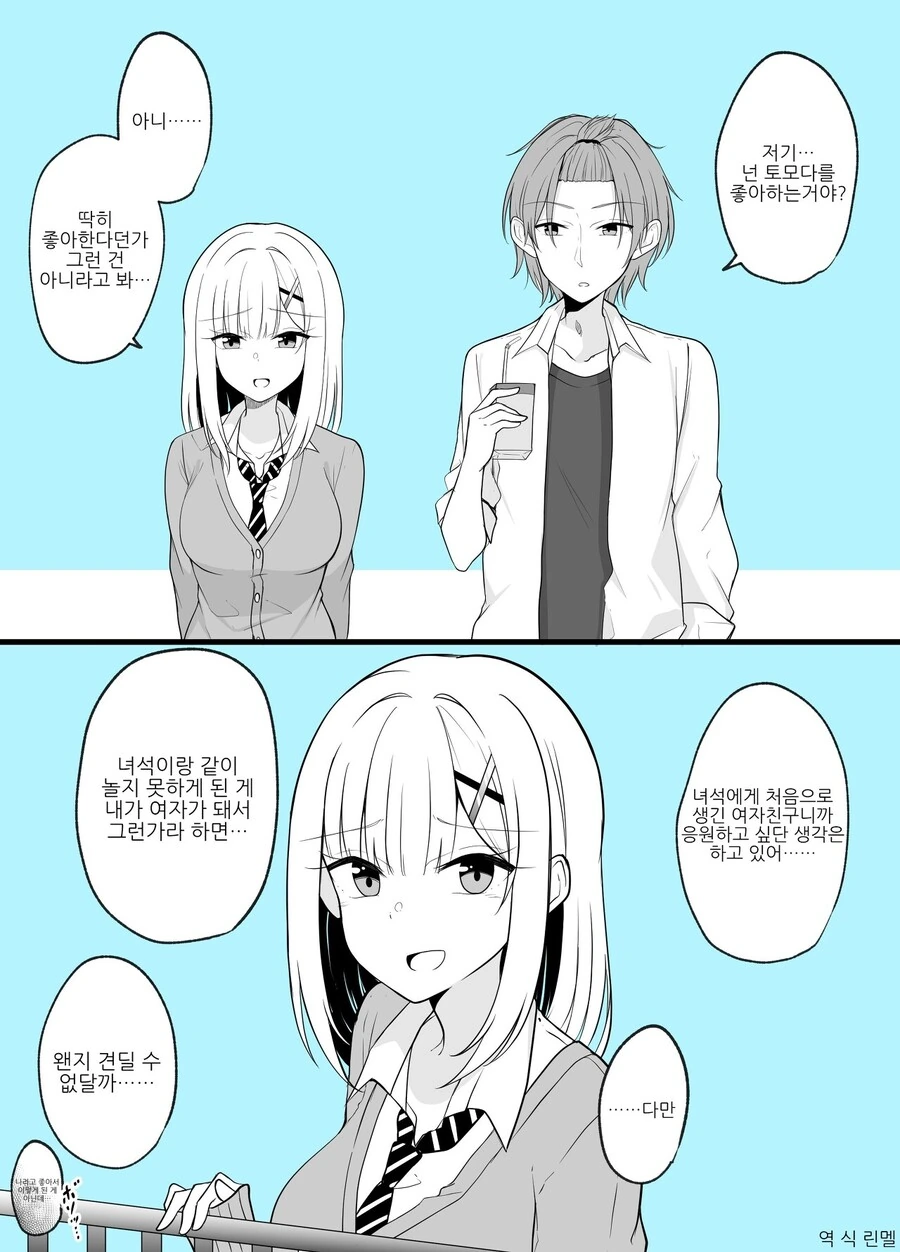 manga_1057848_007_87563996e233.webp