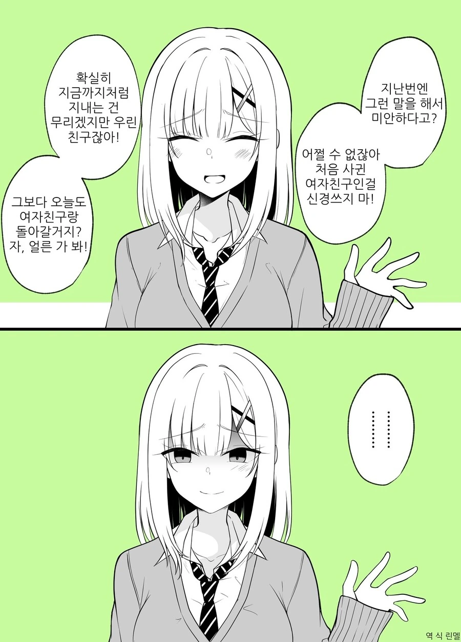 manga_1057848_008_4b4dfcd2da32.webp