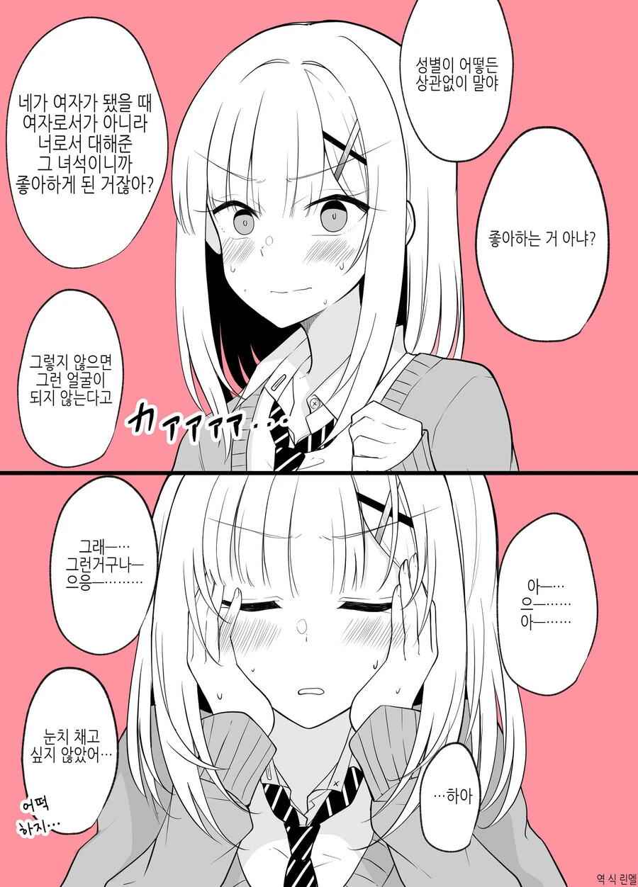 manga_1057848_010_363efa396654.webp