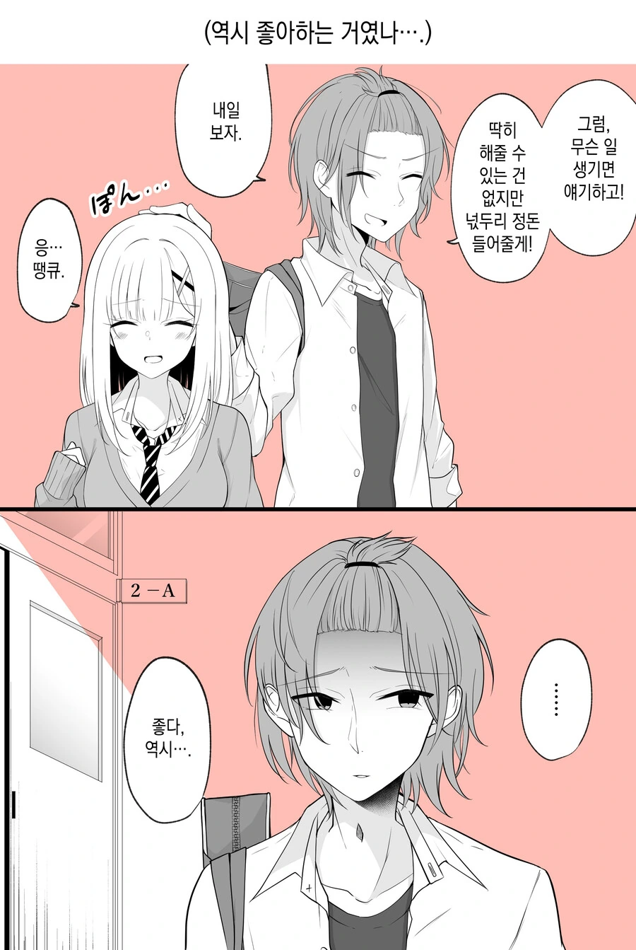 manga_1057848_011_3dccd1c4dd2b.webp