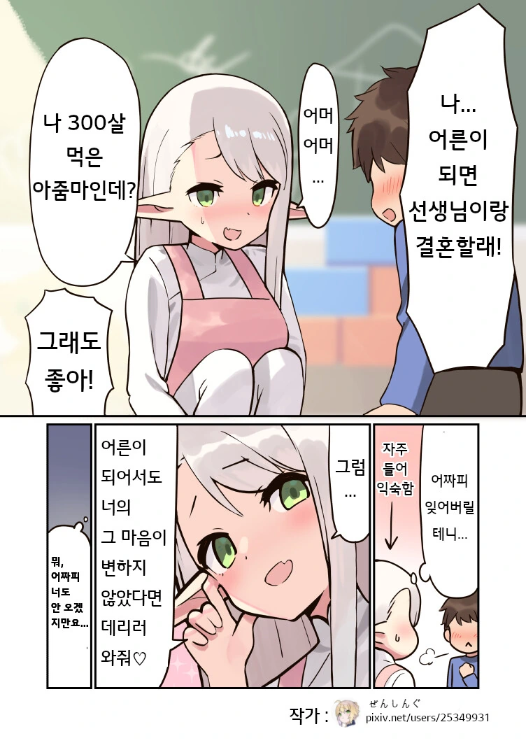 ToonPop - 짧은 웹코믹, 가볍게 한 편씩 이미지 6
