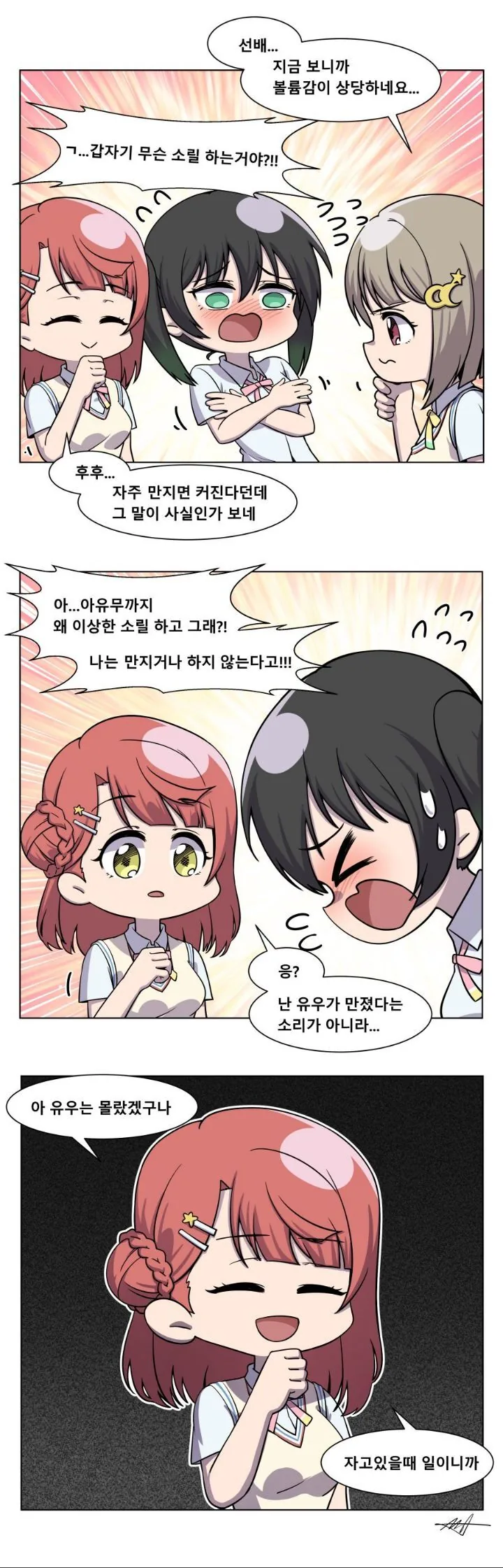 깡패 놈은 죽었다 깨어나도 깡패였던 만화 이미지 8
