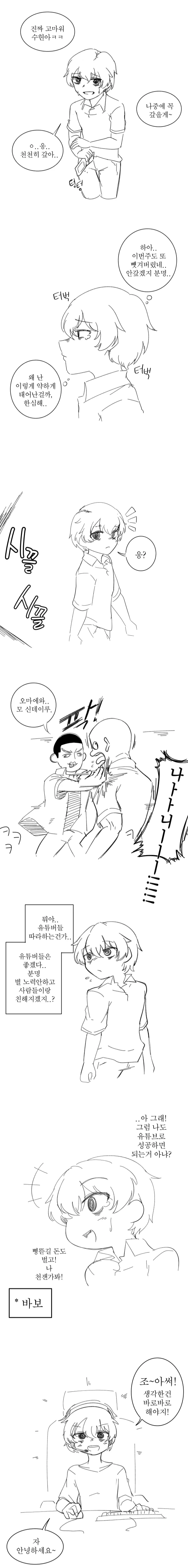 전체 421 페이지 | ToonPop 이미지 17