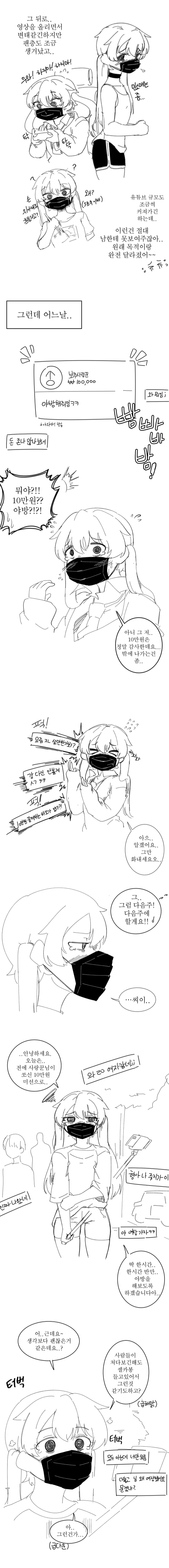manga_1065329_004_942112fbfe8d.webp