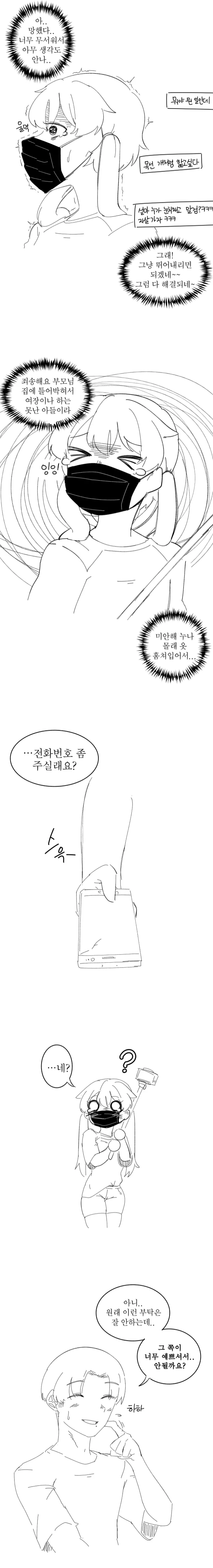 manga_1065329_006_594e2e3cdbc8.webp
