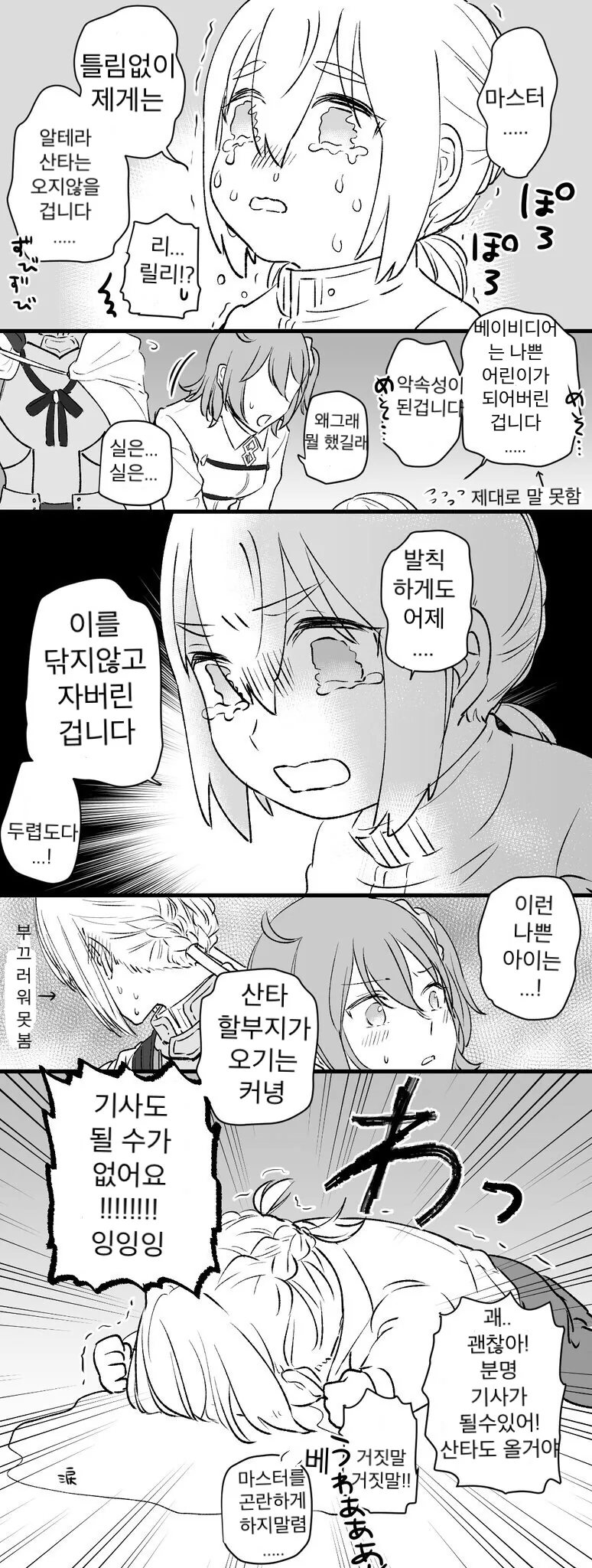 전체 427 페이지 | ToonPop 이미지 20