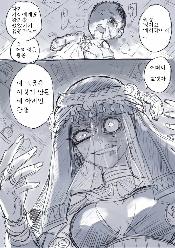 ToonPop - 짧은 웹코믹, 가볍게 한 편씩 이미지 4