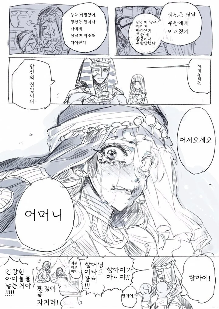 manga_1066010_004_24a277b2cd12.webp