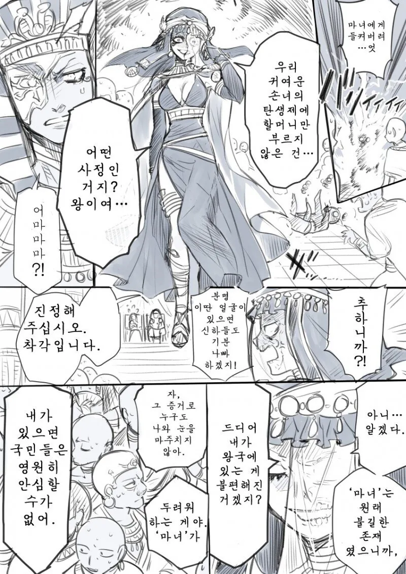 manga_1066010_006_ee72300bb7f3.webp