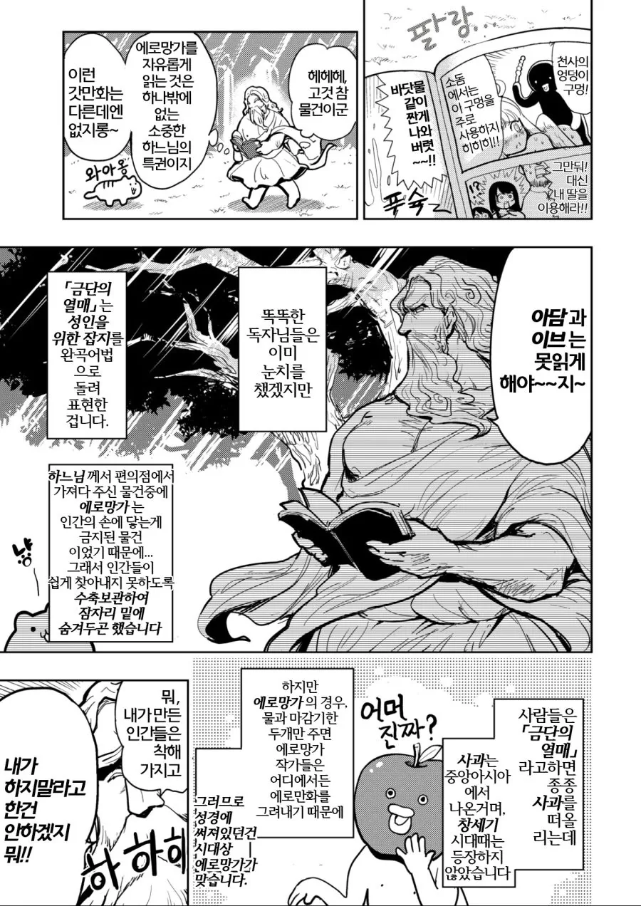 manga_1069541_003_9bf68dd2cc40.webp