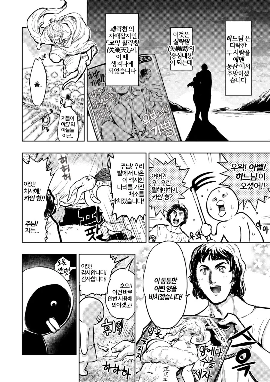 manga_1069541_006_9df3bbc50526.webp