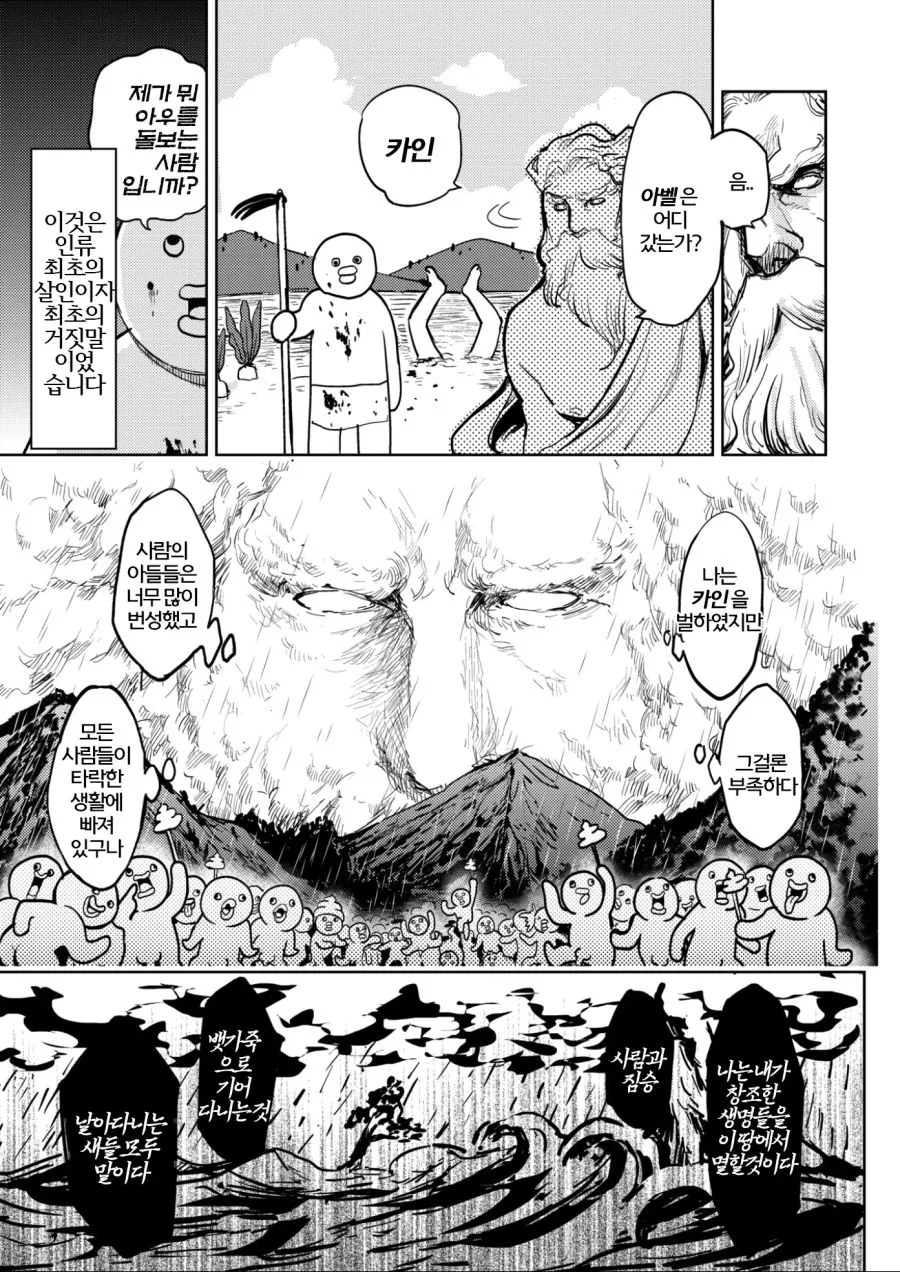 manga_1069541_007_59908dba6360.webp