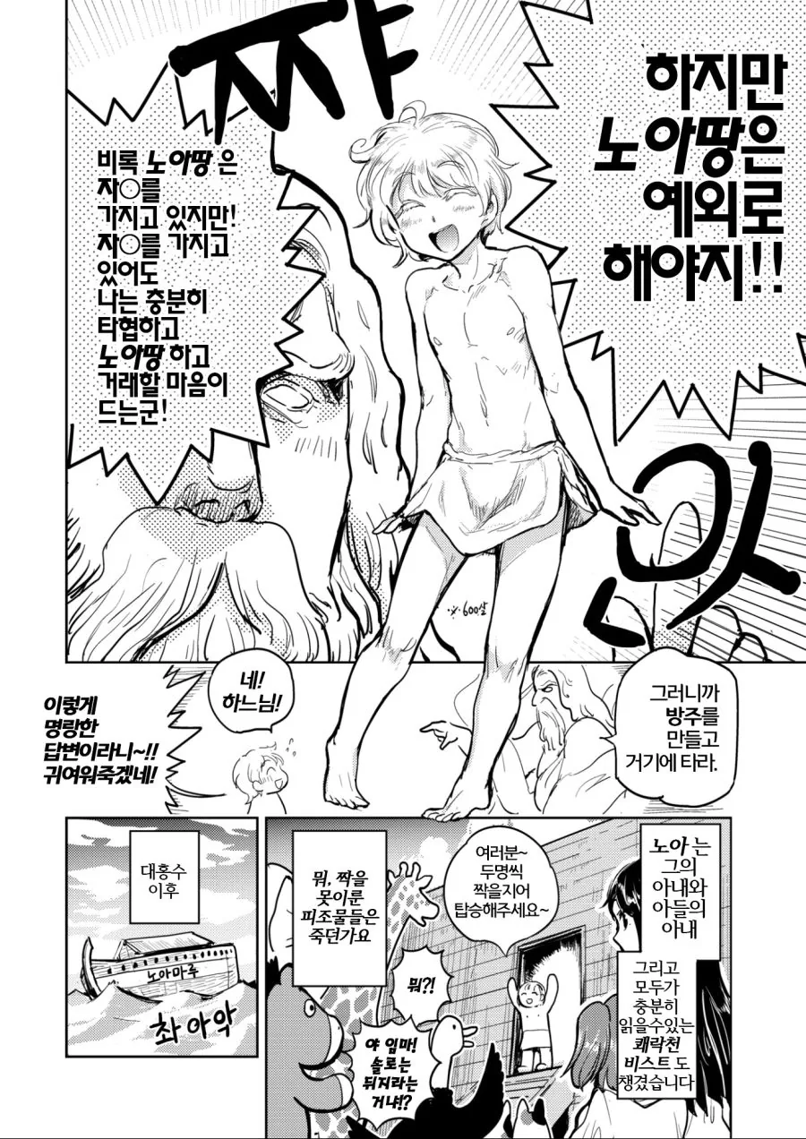 manga_1069541_008_d573771c64d4.webp