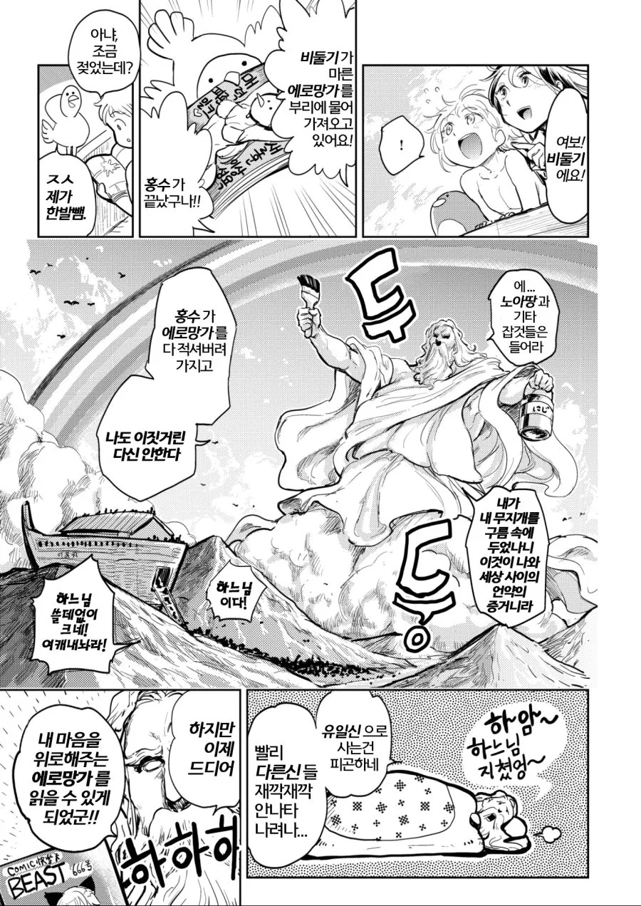 manga_1069541_009_56a311eaf4bf.webp