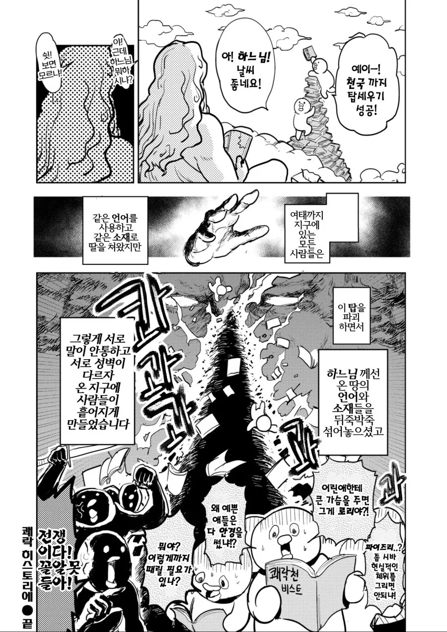 manga_1069541_010_8126593297c3.webp