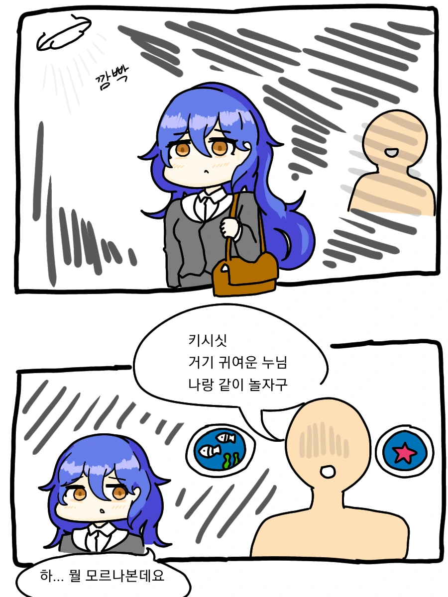 여사친과 여자친구는 종이 한 장 차이.manhwa 이미지 6