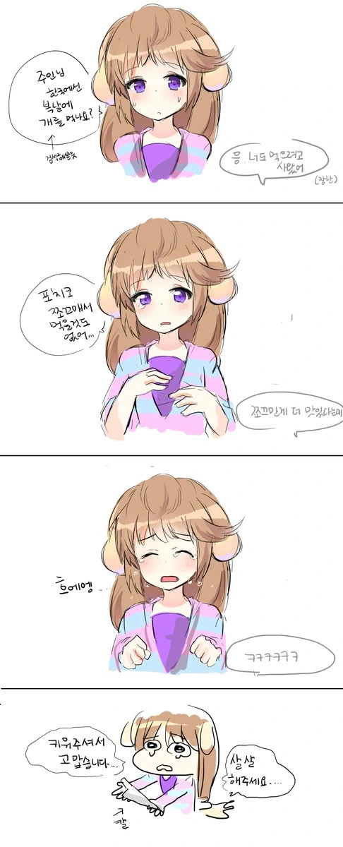 ToonPop - 짧은 웹코믹, 가볍게 한 편씩 대표 이미지
