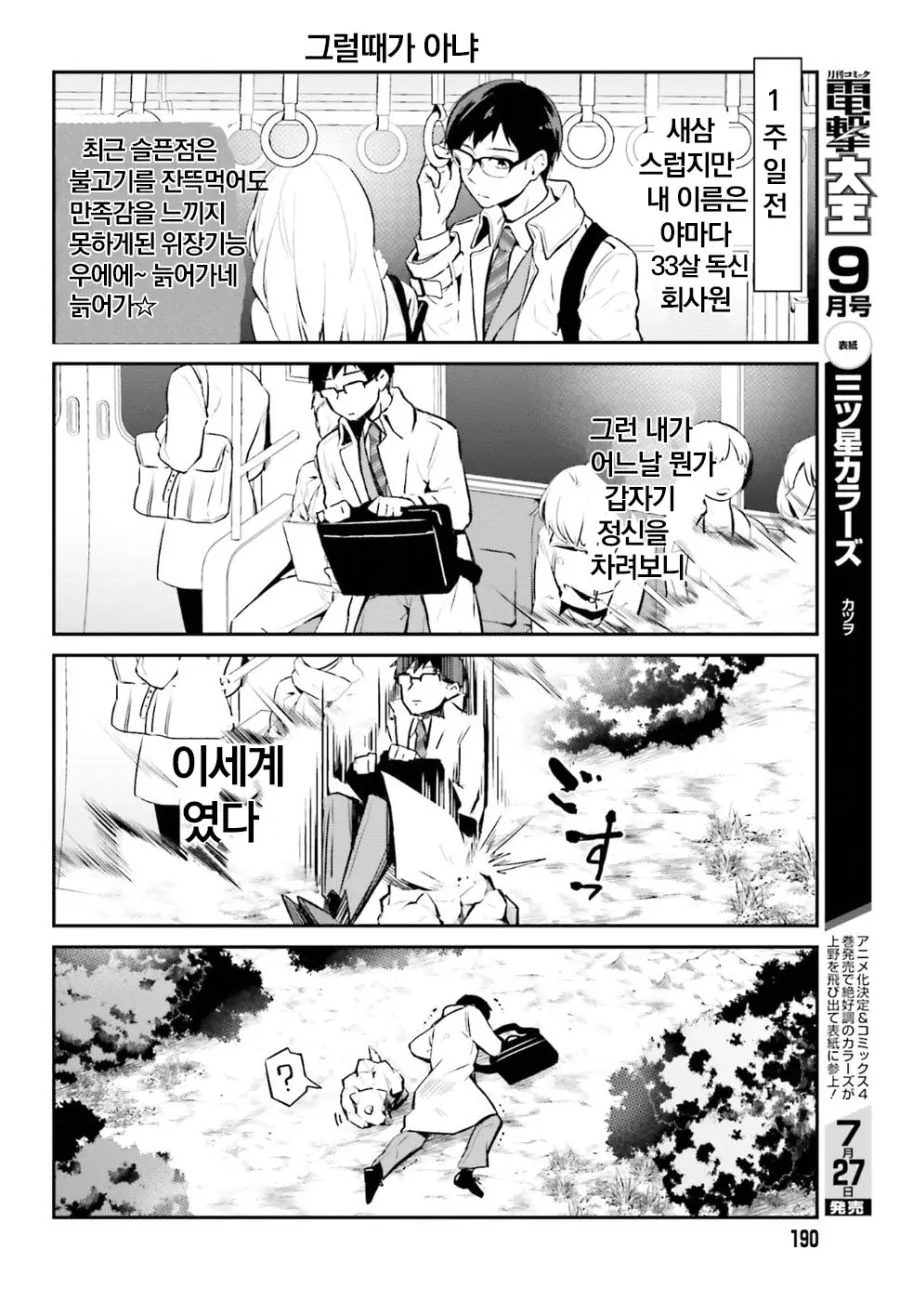 manga_1078305_004_0cb5dba1193f.webp