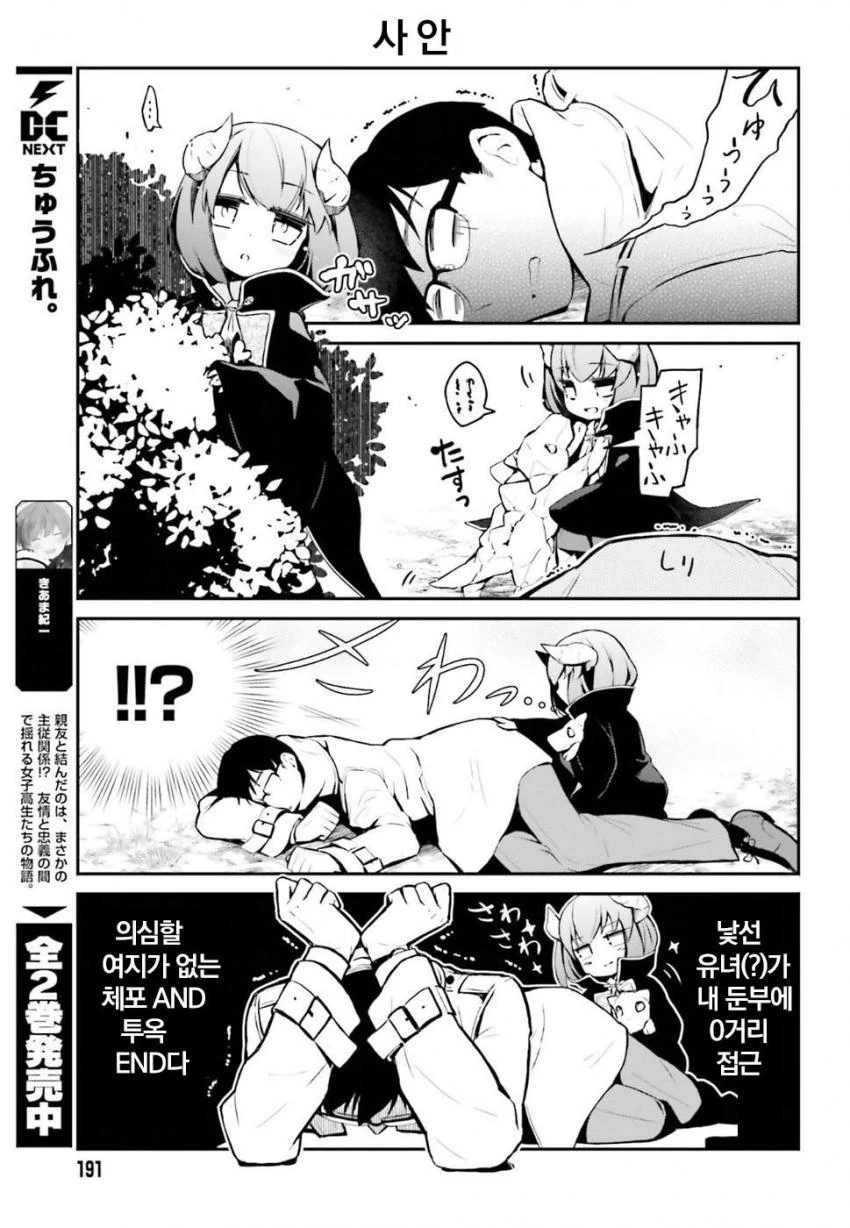 manga_1078305_005_93c12e82fb37.webp