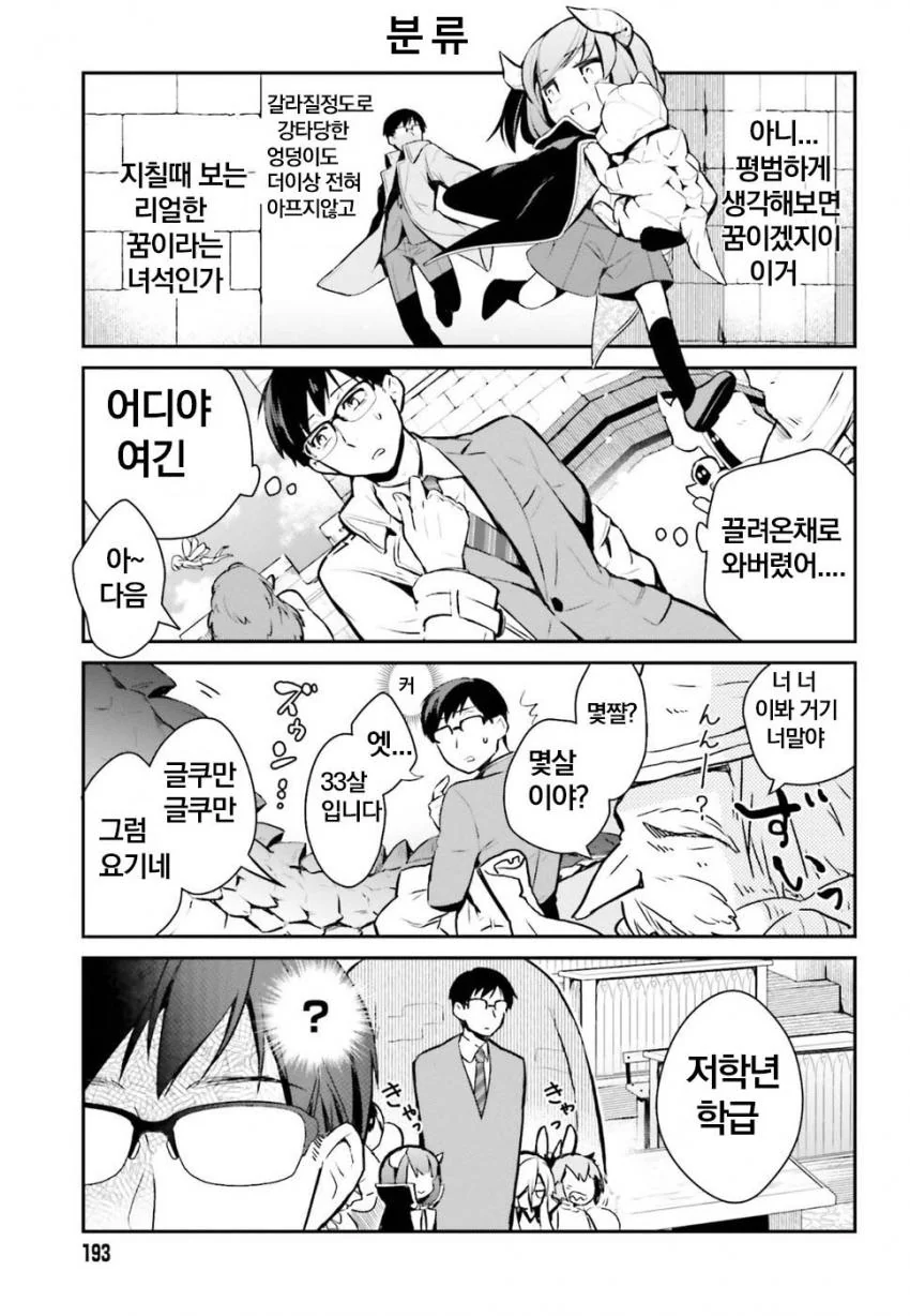 manga_1078305_007_95af4cd71719.webp