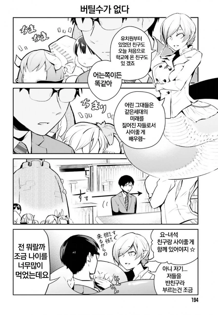 manga_1078305_008_dea6540d2d39.webp
