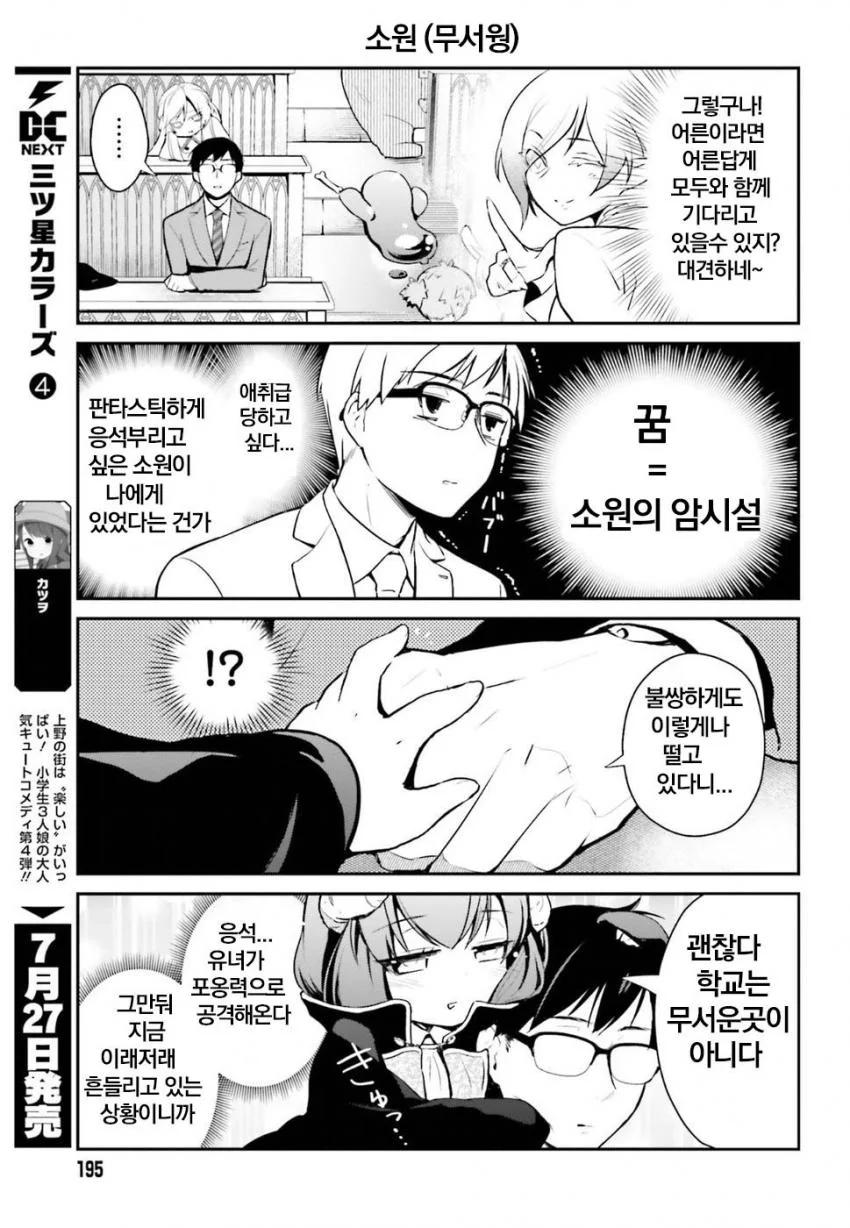 manga_1078305_009_986708ddae2a.webp