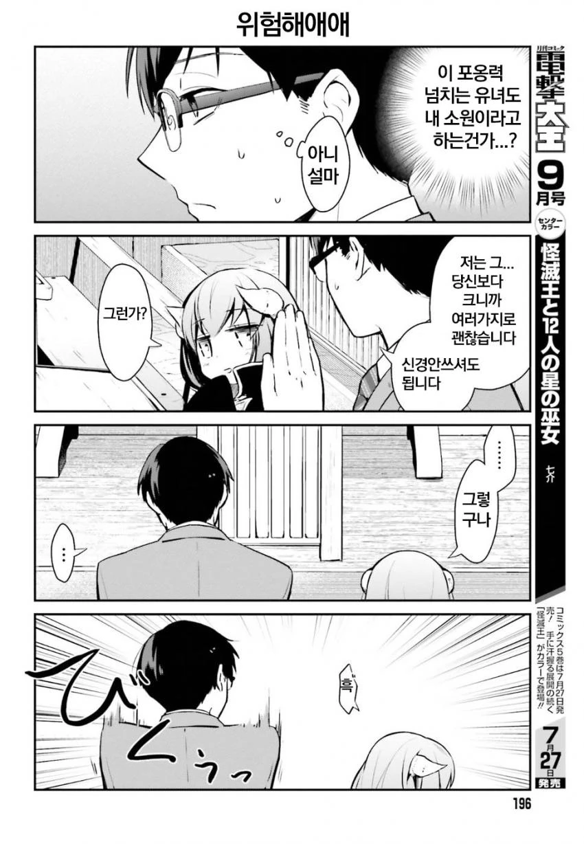 manga_1078305_010_32fb48279704.webp