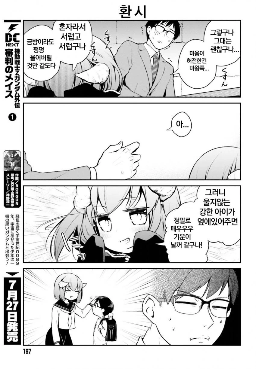 manga_1078305_011_cfc7162836b4.webp