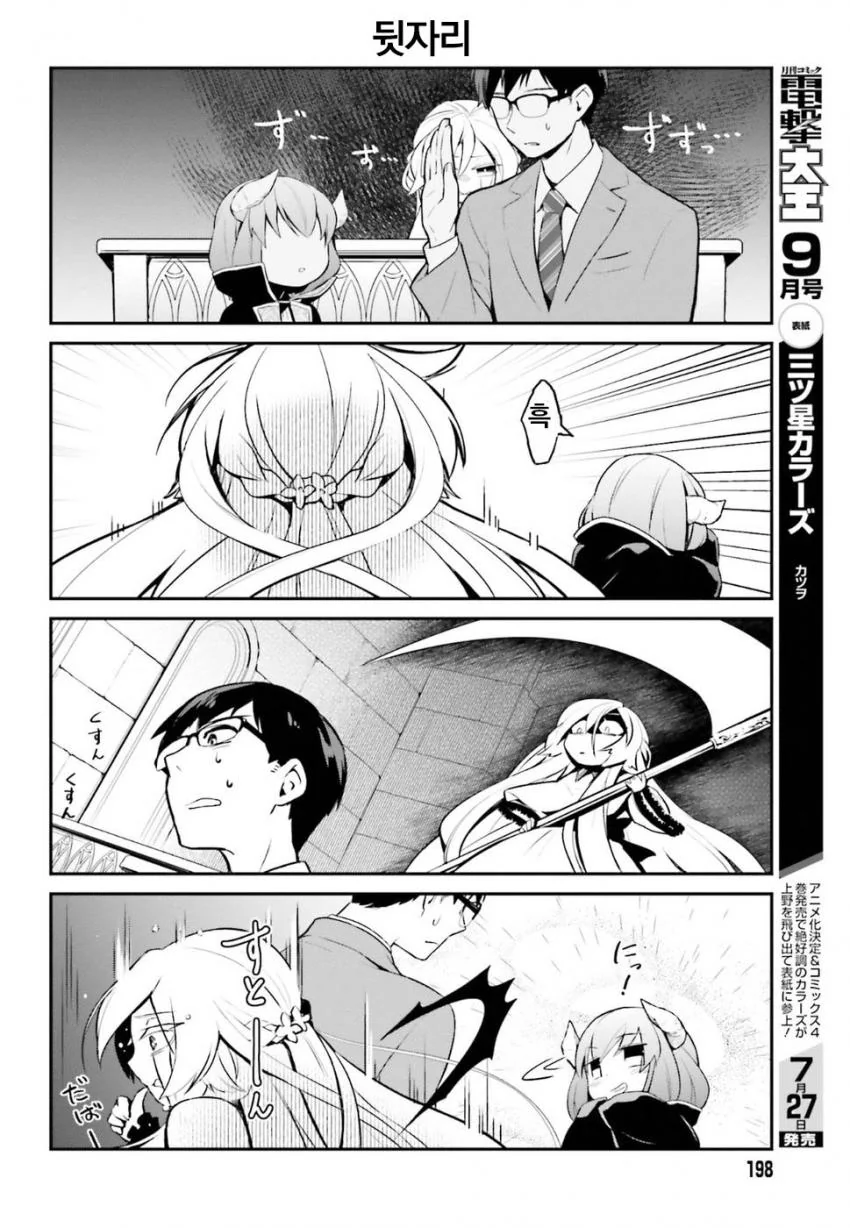 manga_1078305_012_7c65f9446e56.webp