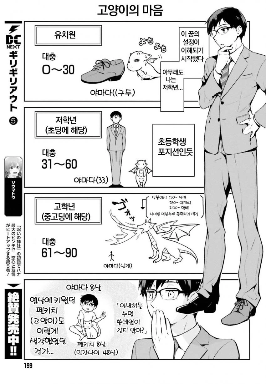 manga_1078305_013_9589b3c75f57.webp