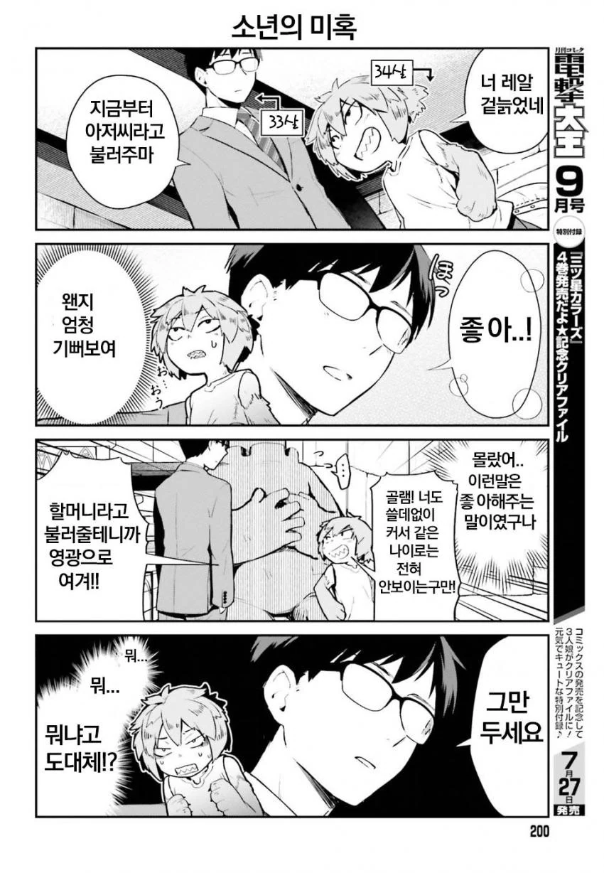 manga_1078305_014_3074b5818b83.webp
